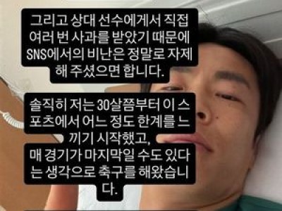 마사 대전 위기 속 태도로 감동 주다