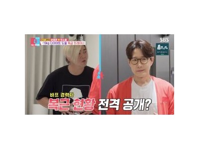 조우종 몸매 유도 눈길 끌어