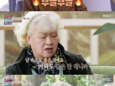 이종구 아내 병원 두려움 고백에 시청자들 반응 뜨거워