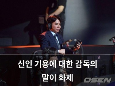 신인 기용에 대한 감독의 말이 화제