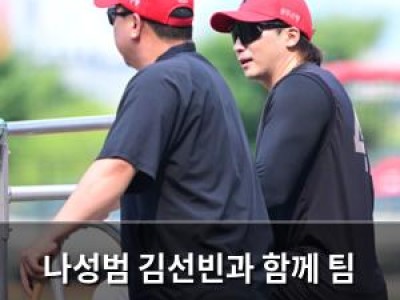 나성범 김선빈과 함께 팀 최고령 야수로 떠들썩