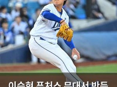 이승현 퓨처스 무대서 반등 시도