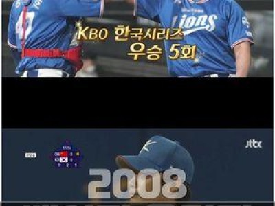 윤석민 오승환 기록 칭찬에 정말 대단한 선수