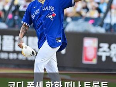 코디 폰세 한화 떠나 토론토 이적 확정