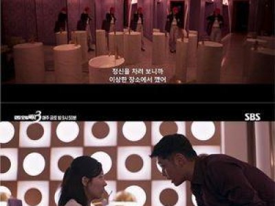 모범택시3 장나라 등장에 시청자들 반응 뜨거워