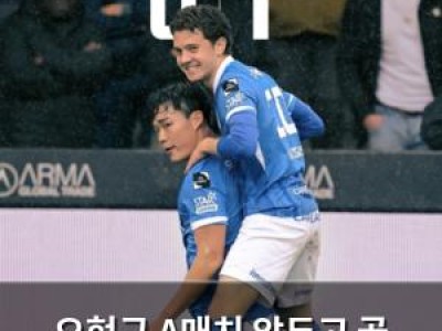 오현규 A매치 앞두고 골 넣으며 기대감 높여