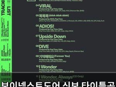 보이넥스트도어 신보 타이틀곡 작사·작곡 참여로 화제