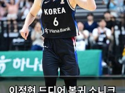 이정현 드디어 복귀 소니크 경기서 16분 뛰며 기대감 높여
